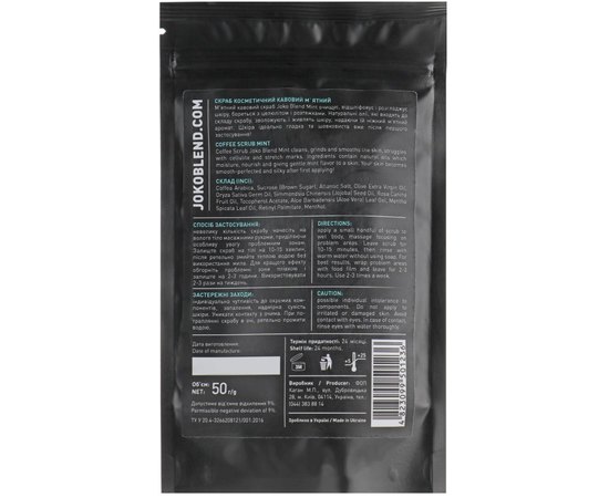 Набор из 5 скрабов для тела Joko Coffee Body Scrub Set of 5, 5x50 ml, изображение 5