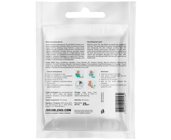 Питательная маска-носочки для ног Joko Blend Foot Mask, 25 g, изображение 4