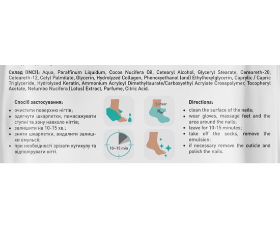 Питательная маска-носочки для ног Joko Blend Foot Mask, 25 g, изображение 5