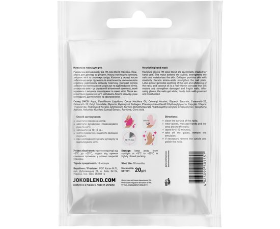 Поживна маска-рукавички для рук Joko Blend Hand Mask, 20 g, фото _ab__is.image_number.default