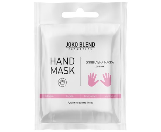 Joko Blend Hand Mask Поживна маска-рукавички для рук, 20 г, фото 