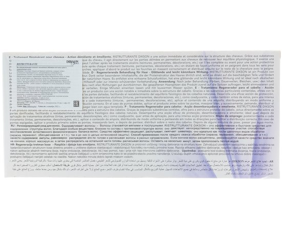 Реструктурирующий комплекс в ампулах Dikson Ristrutturante, 12x12 ml, изображение 2