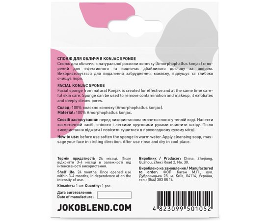 Спонж для лица с бамбуковым углем Joko Blend Konjac Sponge , изображение 2