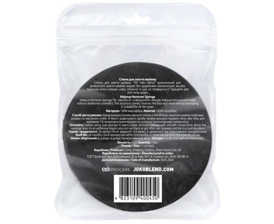 Joko Blend Makeup Remover Sponge Спонж для зняття макіяжу, фото _ab__is.image_number.default