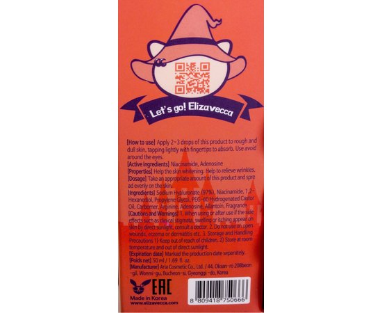 Ампульная сыворотка для расширенных пор с 97% гиалуроновой кислоты Elizavecca Witch Piggy Hell Pore Control Hyaluronic Acid, 50 ml, изображение 4