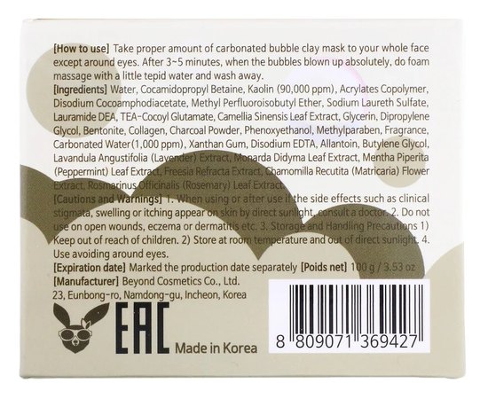 Elizavecca Carbonated Bubble Clay Mask Маска для обличчя глиняно-бульбашкова, 100 мл, фото _ab__is.image_number.default