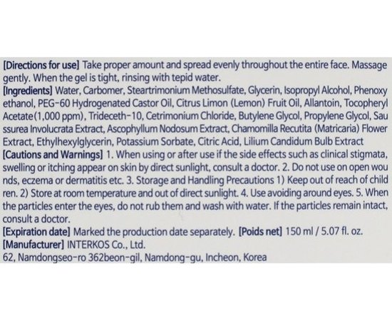 Мягкий пилинг-гель Elizavecca Hell-Pore Vitamin Bright Turn Peeling Gel, 150 ml, изображение 3