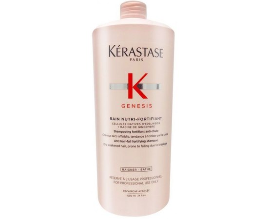 Укрепляющий шампунь для сухих ослабленных и склонных к выпадению волос Kerastase Genesis Nutri-Fortifiant Bain, изображение 6