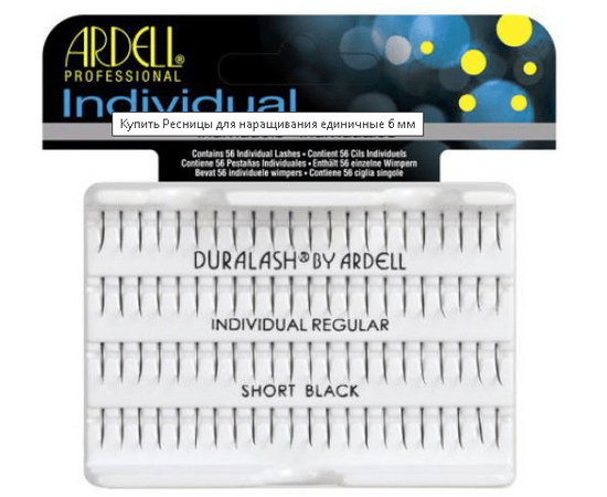 Ardell Duralash Individual Regular Ресницы для наращивания единичные, изображение 2