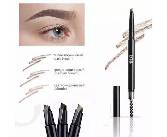 Ardell Pro Brow Mechanical Pencil Влагостойкий механический карандаш для бровей, изображение 3 Ardell Pro Brow Mechanical Pencil Влагостойкий механический карандаш для бровей, изображение 3