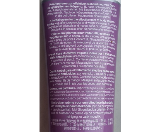 Крем от растяжек Janssen Cosmeceutical Anti Stretch Cream 200 ml, изображение 3