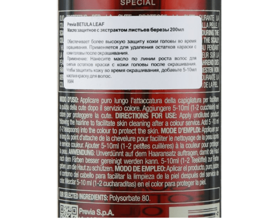 Previa Betula Leaf Scalp Protective Oil Масло захисне при фарбуванні, 200 мл, фото 