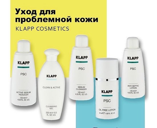 Klapp PSC Sebum Cleanser Антисептичний тонік себум-очищення, 125 мл, фото _ab__is.image_number.default