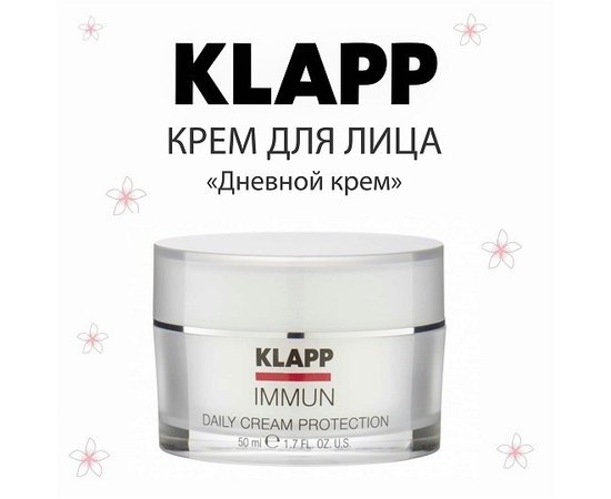 Дневной крем Klapp. Дневной крем Klapp.
