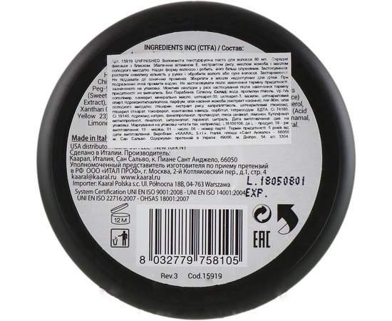 Крем волокнистый текстурирующий Kaaral Unfinished Texturizing Fiber Cream, 80 ml, изображение 2