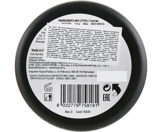 Kaaral Molding Matte Paste Матова моделююча паста, 80 мл, фото _ab__is.image_number.default