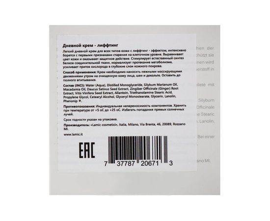 Дневной крем-лифтинг Lamic Cosmetici Day Lifting Cream, 50 ml, изображение 3