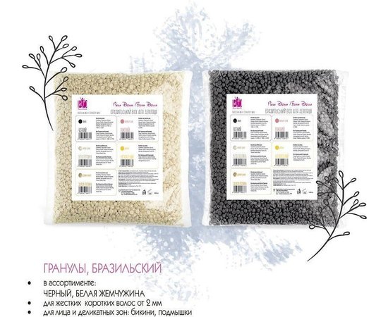 Bella Donna Hot Brazilian Wax Віск гранульований бразильський, фото _ab__is.image_number.default