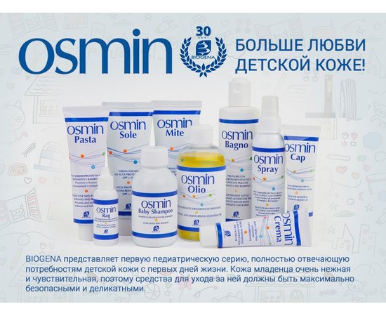 Спрей от потницы и опрелостей Biogena Osmin Baby Spray, 90 ml, изображение 6