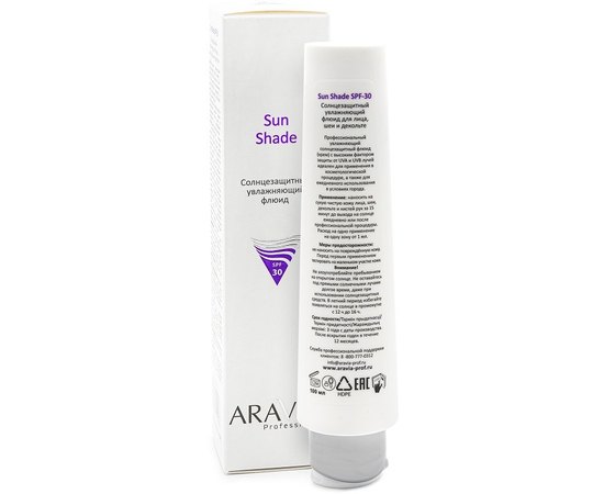 Флюид для лица солнцезащитный увлажняющий SPF30 Aravia Professional Sun Shade, 100 ml, изображение 3