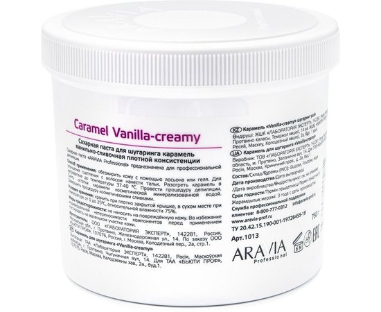 Карамель Ванильно-сливочная Aravia Professional.