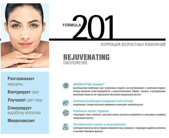 Концентрат для лица Histomer Formula 201 BotuMimic Concentrate, 14 ml, изображение 4