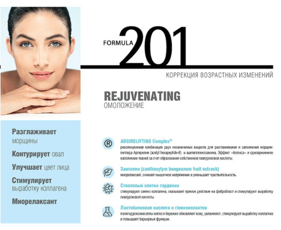 Histomer Formula 201 Repairing Dermal Action Крем регенеруючий антистрес крем для жирної шкіри, 50 мл, фото _ab__is.image_number.default