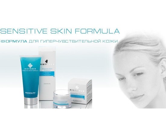 Histomer SENSITIVE SKIN 24h Soothing Cream Крем заспокійливий 24h для гіперчутливої шкіри, 50 мл, фото _ab__is.image_number.default