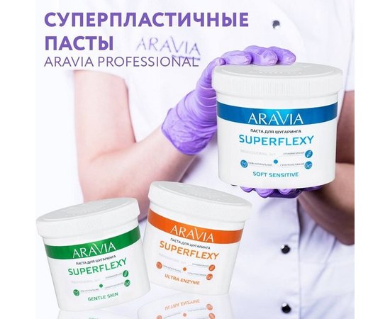 Паста для шугаринга Aravia Professional Superflexy Soft Sensitive, 750 g, изображение 5