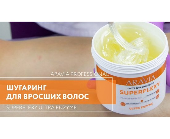 Паста для шугаринга Aravia Professional Superflexy Ultra Enzyme, 750 g, изображение 5