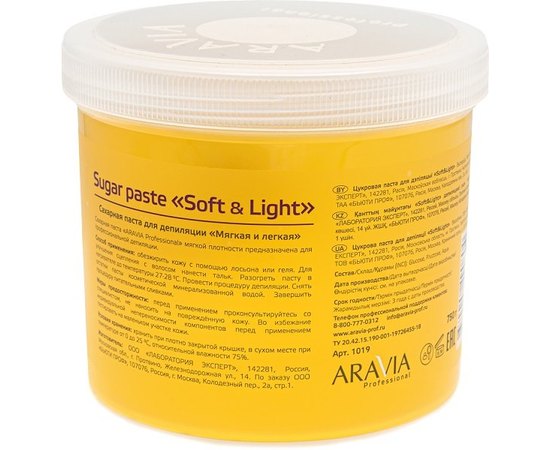 Сахарная паста Aravia Professional.