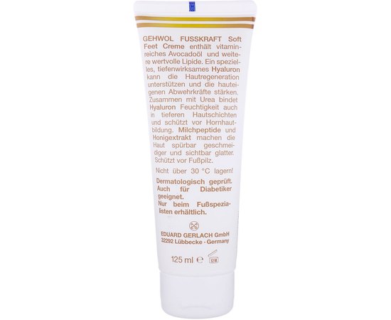 Крем для ног с гиалуроновой кислотой Gehwol. Крем для ног с гиалуроновой кислотой Gehwol.