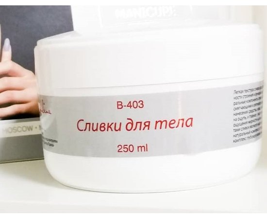 Dr.Yudina Вершки для тіла, фото _ab__is.image_number.default