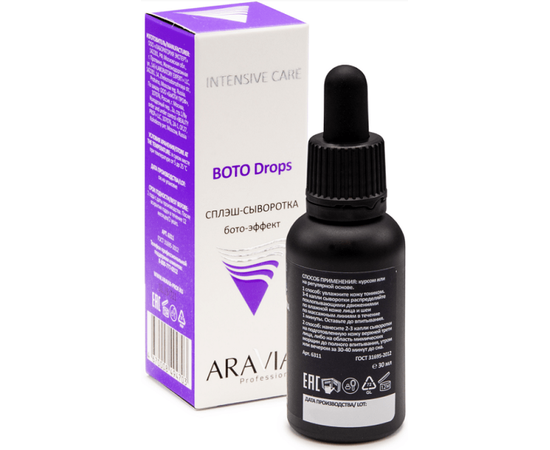 Сплэш-сыворотка для лица бото-эффект Aravia Professional Boto Drops, 30 ml, изображение 6