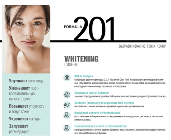 Histomer Formula 201 Whitening Night Concentrate Сивортока нічна для вирівнювання тону шкіри, 30 мл, фото _ab__is.image_number.default