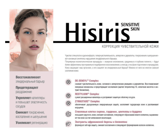 Тоник ультра Histomer.