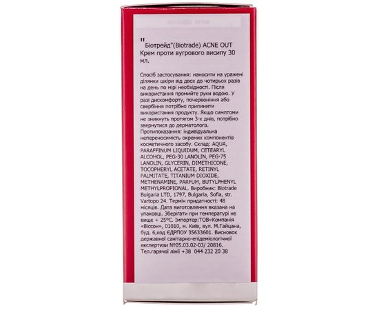 Biotrade Acne out Active Cream Крем Крем для шкіри схильної до вугрового висипання, 30 мл, фото _ab__is.image_number.default