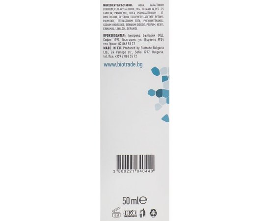 Biotrade Pure Skin Hydrating Cream Крем увлажняющий для ревитализации кожи, 50 мл, изображение 3