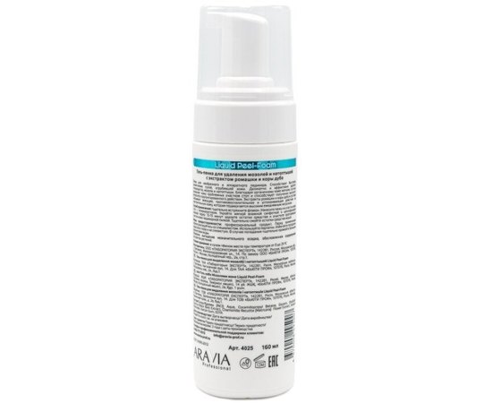 Гель-пенка для удаления мозолей и натоптышей Aravia Professional Liquid Blade, 160 ml, изображение 5