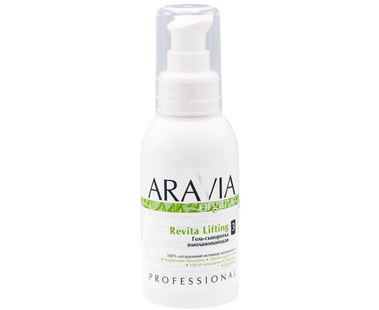 Aravia Organic Revita Lifting Гель-сироватка омолоджуюча, 100 мл, фото _ab__is.image_number.default