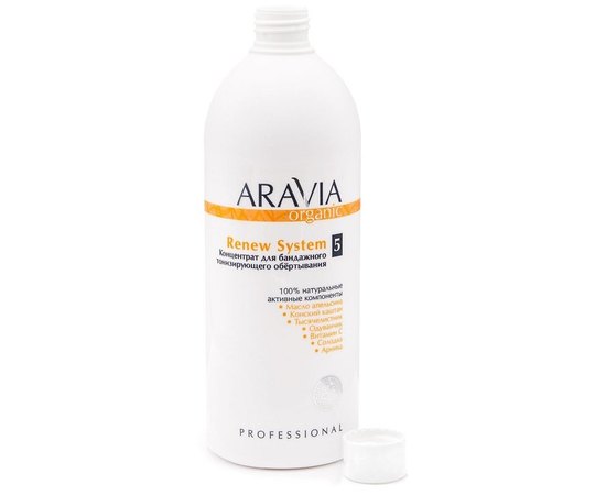 Концентрат для бандажного тонизирующего обёртывания Aravia Professional Organic Renew System, 500 ml, изображение 3