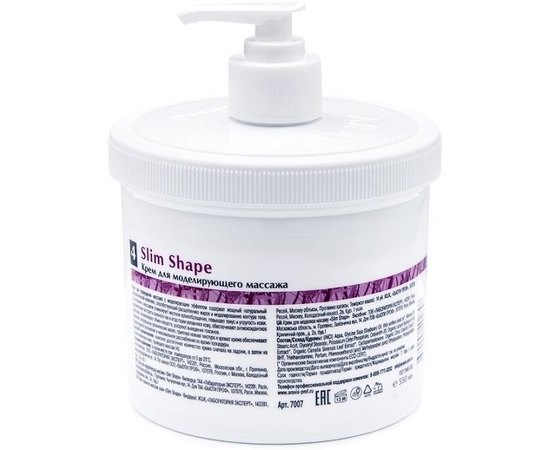 Крем для моделирующего массажа Aravia Professional Organic Slim Shape, 550 ml, изображение 6
