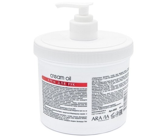 Крем для рук с маслом арганы и сладкого миндаля Aravia Professional, 550 ml, изображение 4