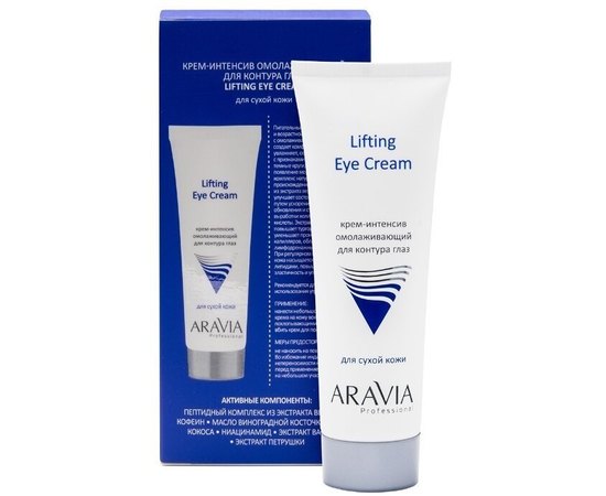 Крем-интенсив омолаживающий для контура глаз Aravia Professional Lifting Eye Cream, 50 ml, изображение 4
