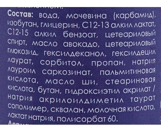 Callusan Forte Крем-пінка Каллюзан Форте, 125 мл, фото _ab__is.image_number.default