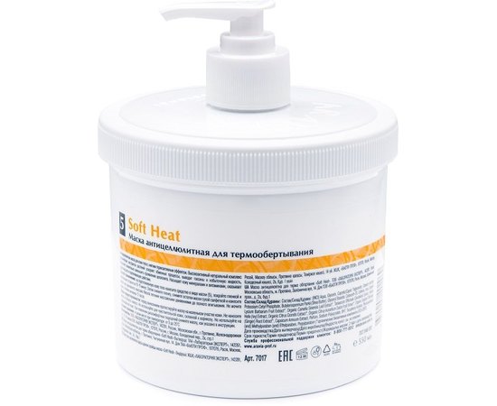 Маска антицеллюлитная для термо обертывания Aravia Professional Organic Soft Heat, 550 ml, изображение 7