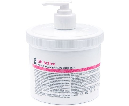 Маска с моделирующим эффектом Aravia Professional Organic Lift Active, 550 ml, изображение 6
