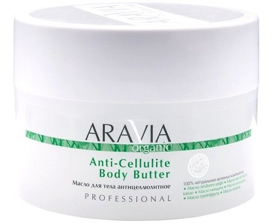 Aravia Organic Anti-Cellulite Body Butter Масло для тіла антицелюлітне, 150 мл, фото _ab__is.image_number.default