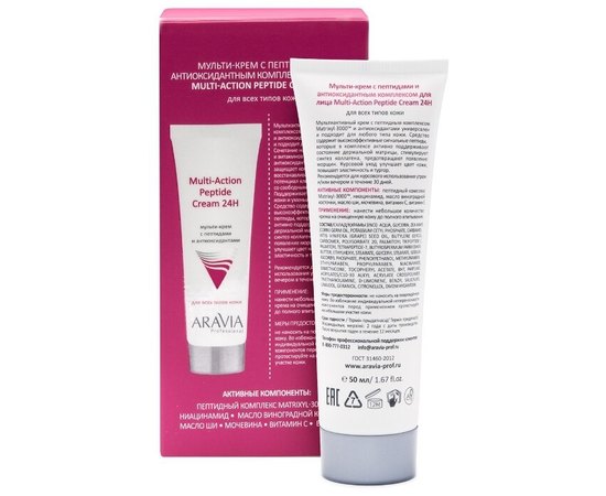 Мульти-крем с пептидами и антиоксидантным комплексом для лица Aravia Professional Multi-Action Peptide Cream, 50 ml, изображение 4