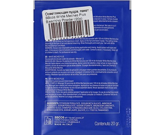 Освітлююча пудра для волосся аміачна BBcos White Meches Plus Bleaching Powder, фото _ab__is.image_number.default